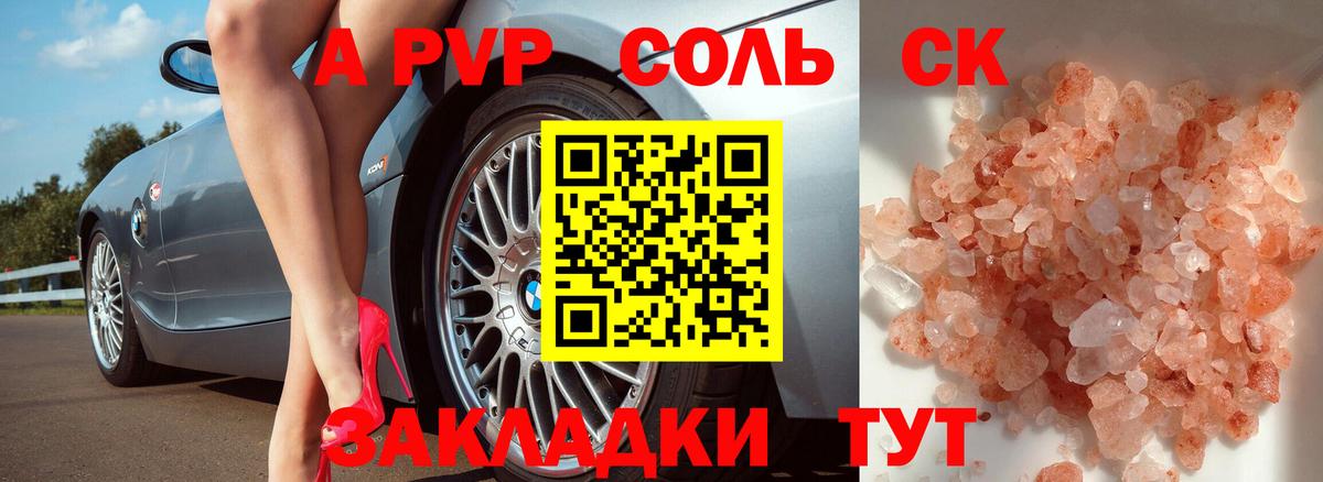 APVP  Вход с VPN  Пермь  Alfa_PVP кристаллы  A-PVP кристаллы 