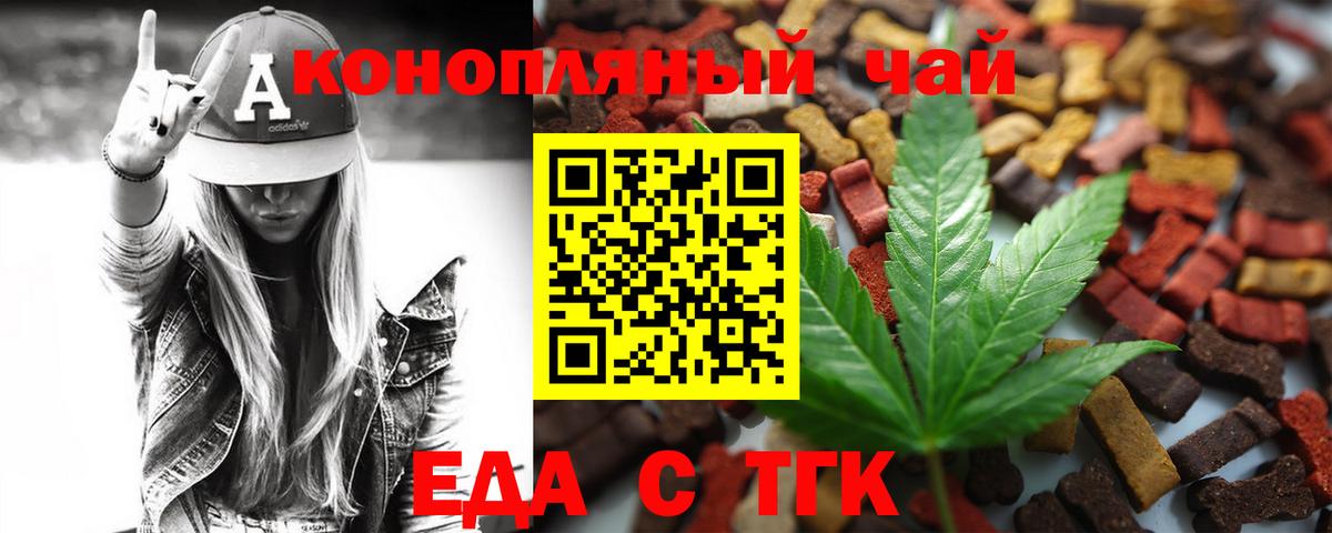Еда ТГК марихуана Пермь