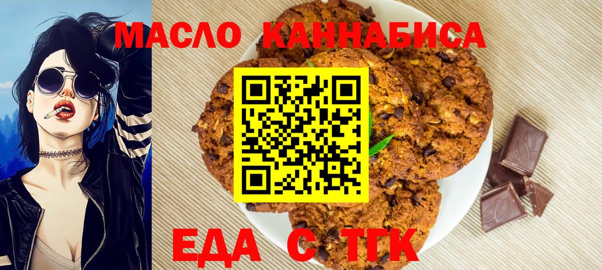 Еда ТГК конопля  Вход с VPN  Пермь 