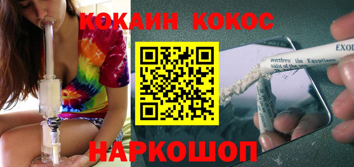 COCAIN  Cocaine VHQ  Пермь  Вход с VPN  Cocaine Columbia 