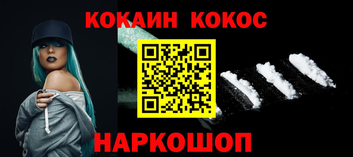 Кокаин 97% Пермь