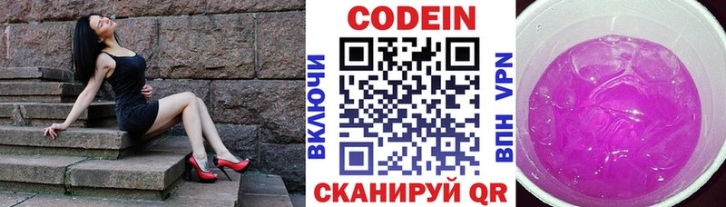 Кодеиновый сироп Lean Purple Drank  Пермь 