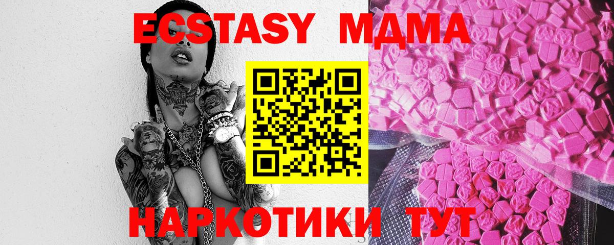 ЭКСТАЗИ круглые  Ecstasy  Вход с VPN  Пермь  Ecstasy MDMA 