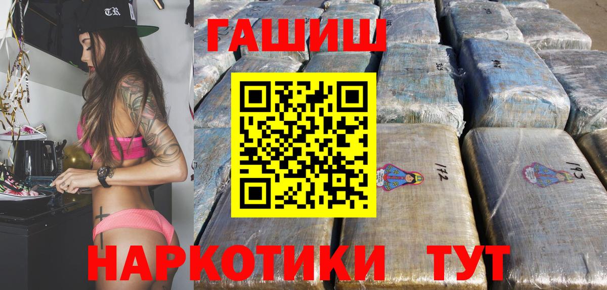 Гашиш гарик  Вход с VPN  Пермь  Гашиш hashish 