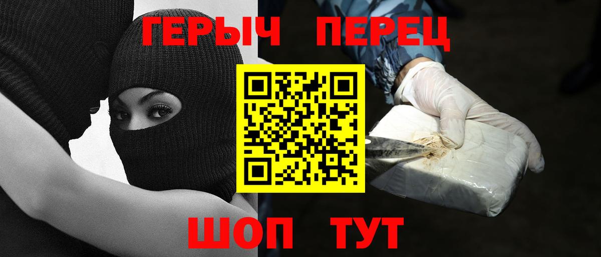 ГЕРОИН хмурый  ГЕРОИН  Пермь  Вход с VPN 
