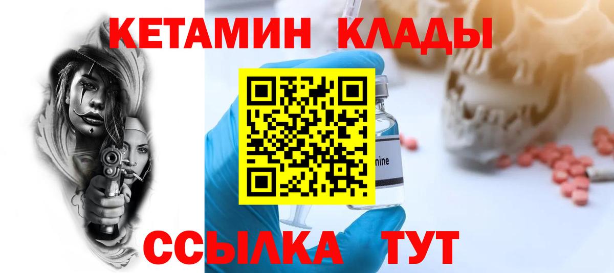 Кетамин ketamine  КЕТАМИН VHQ  Вход с VPN  это клад  Пермь 