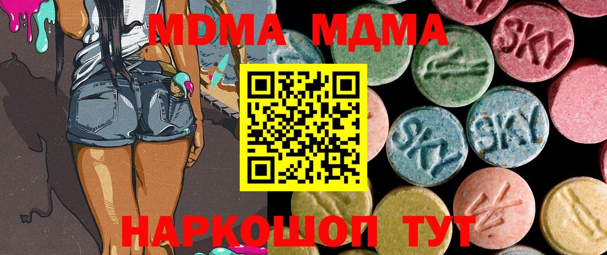 MDMA VHQ  МДМА  Пермь  Вход с VPN 