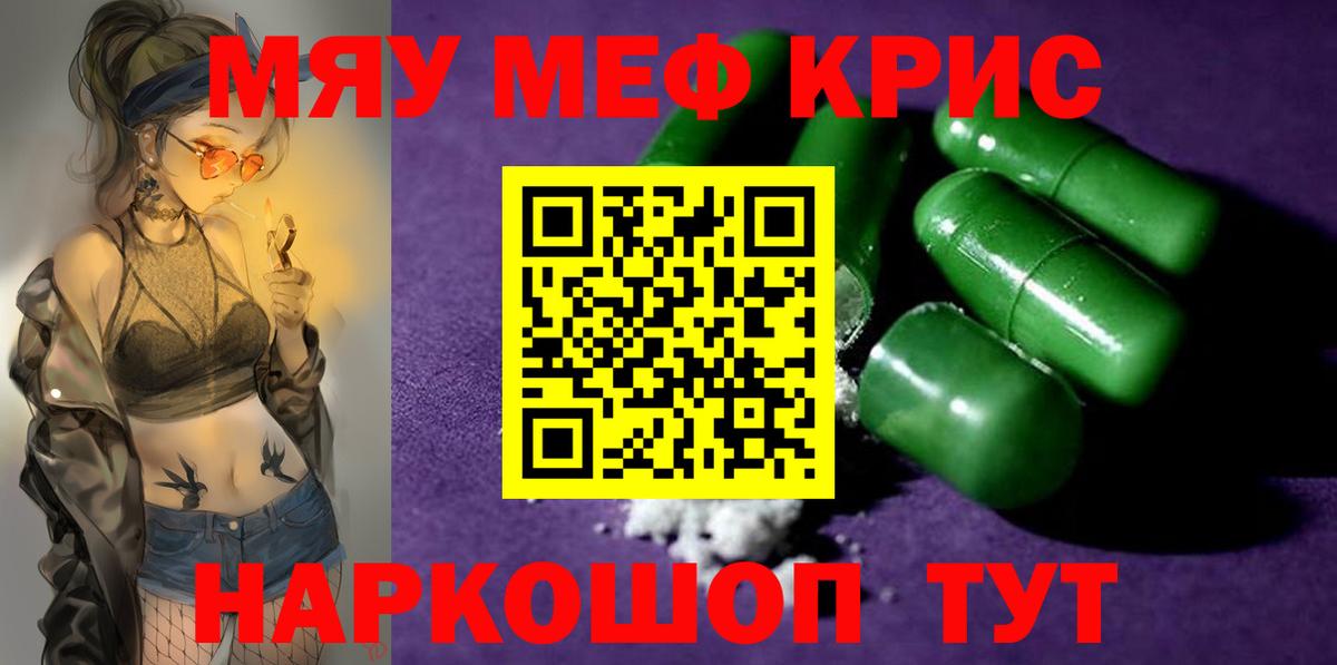 закладки  МЯУ-МЯУ 4 MMC  Мефедрон VHQ  Меф  Пермь  Вход с VPN  МЕФ 
