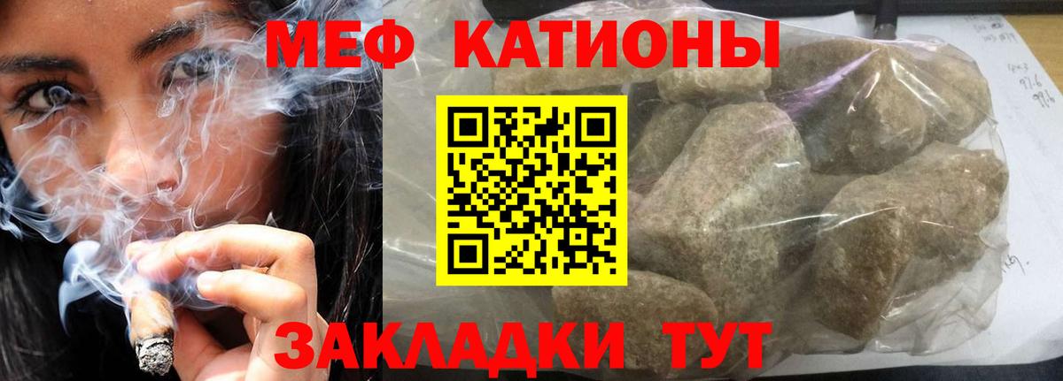 Мефедрон кристаллы Пермь