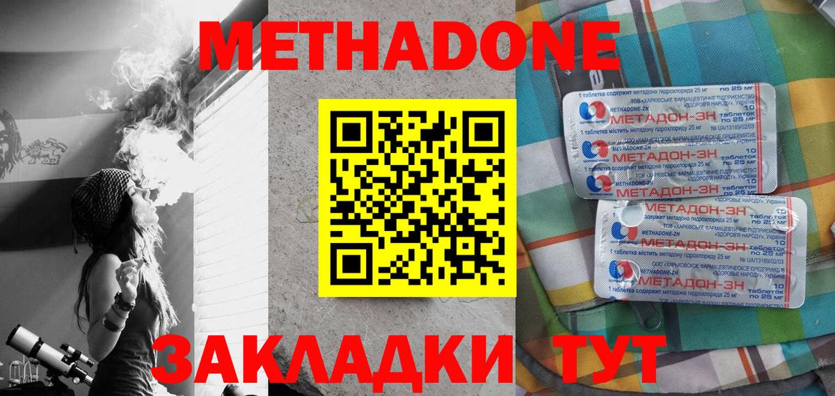 Метадон белоснежный  МЕТАДОН кристалл  Пермь  Вход с VPN 