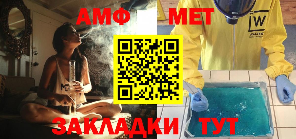 Первитин Methamphetamine  Вход с VPN  Пермь 