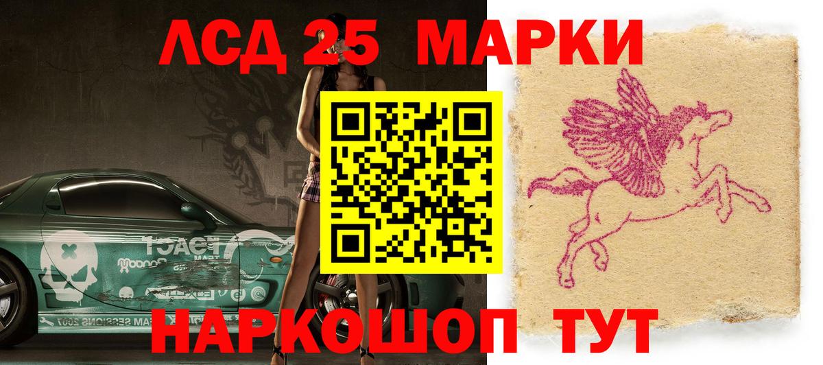 Пермь  как найти закладки  Вход с VPN  Наркотические марки 1,8мг  Марки 25I-NBOMe 
