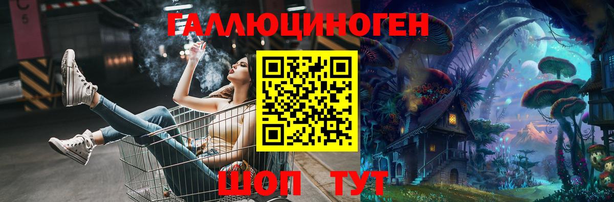 Пермь  Галлюциногенные грибы GOLDEN TEACHER  Вход с VPN  Галлюциногенные грибы Psilocybe 